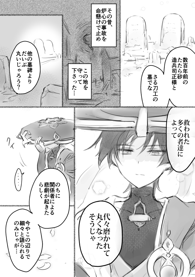 Stories Untold 
