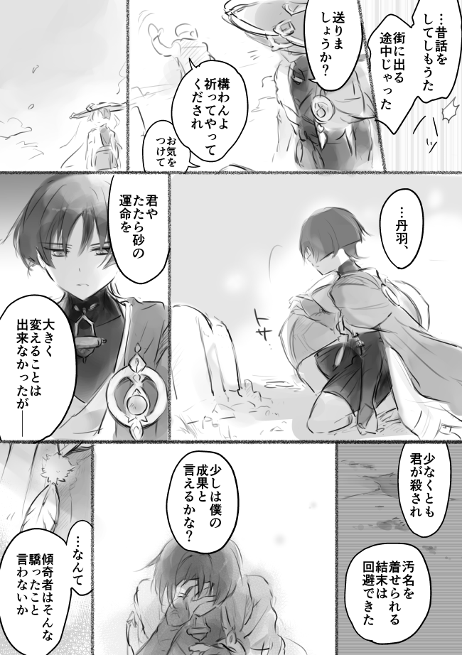 Stories Untold 