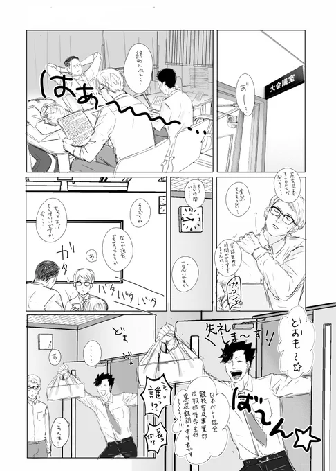 クロ月
学芸員のことも主任のことも何ひとつよくわかってません😭💦
モブいます!
🐈‍⬛任命おめでとうございます✨ 