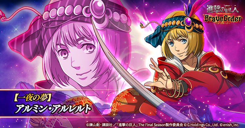 aruanicentric's tweet photo. [One Night’s Dream] “and a dancer you’ve seen somewhere before.”

in brave order’s new illustration, Armin takes on the role of Aladdin, who after reading a book received 3 wishes. His implied wishes were fortune and Annie, who is described as a passionate dancer. https://t.co/wjWeGUXlRA
