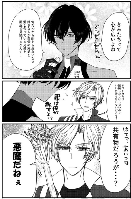 み そ し る ページ おみそしる(@omiotsuke88) さんのマンガ一覧 : 古い順 : 9ページ