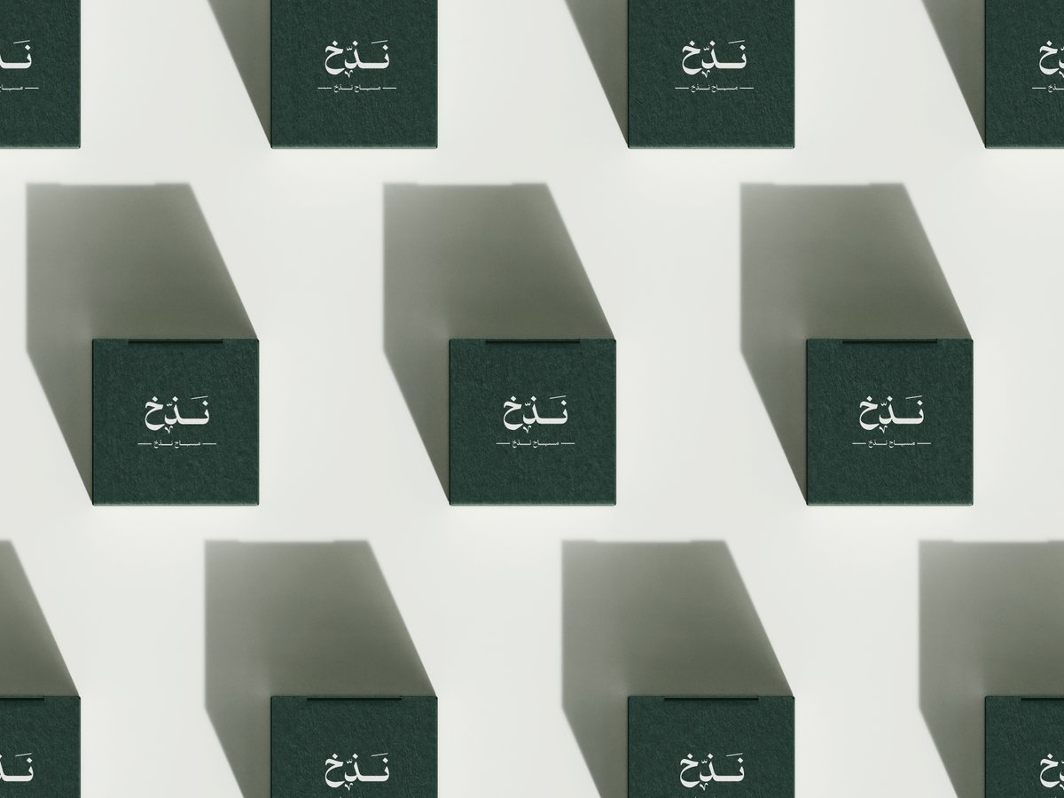 mulhmah_'s tweet photo. من اجمل تصاميمي الاخيرة
تصميم شعار وهوية نذخ للمسباح🫰 https://t.co/k7ZTJAdfnC