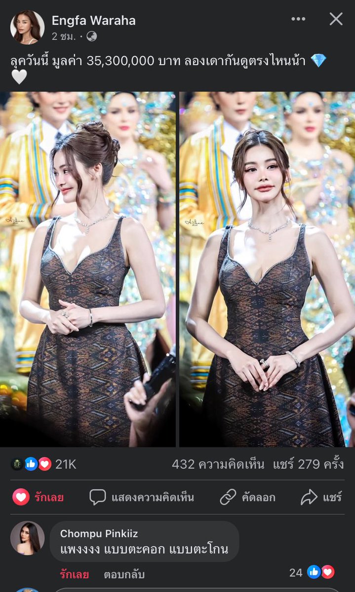 boonyaratbo's tweet image. น่าร้ากกก 

#อิงชม