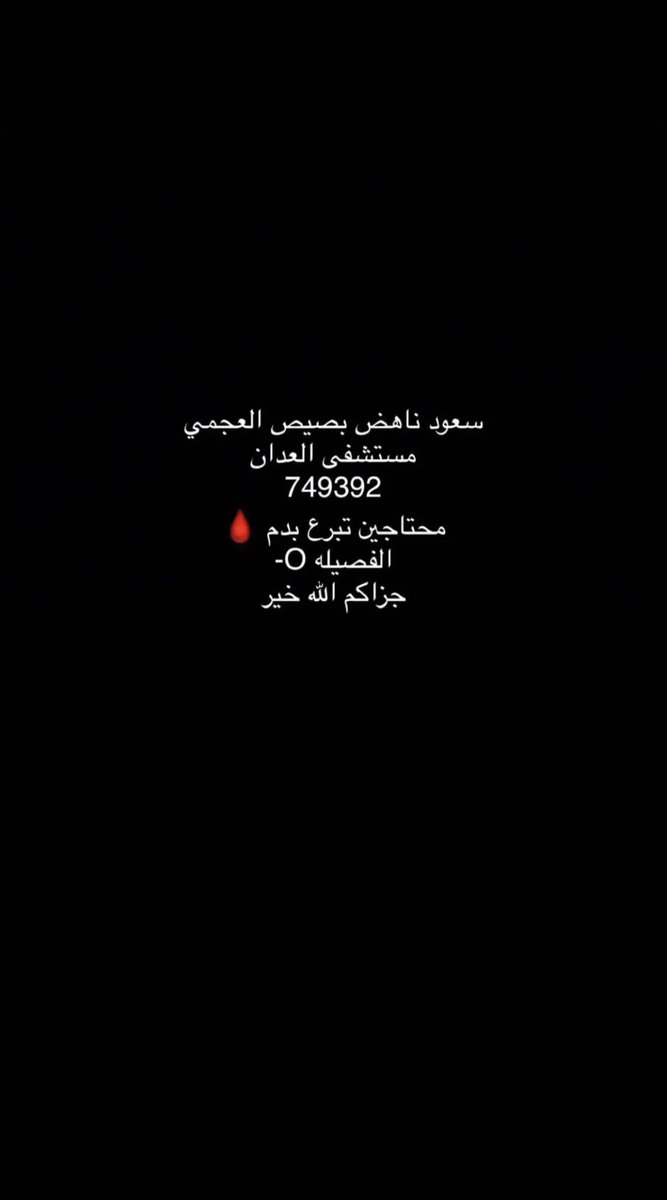 حمد فهيد بن صغير (@hfalajmii) on Twitter photo 