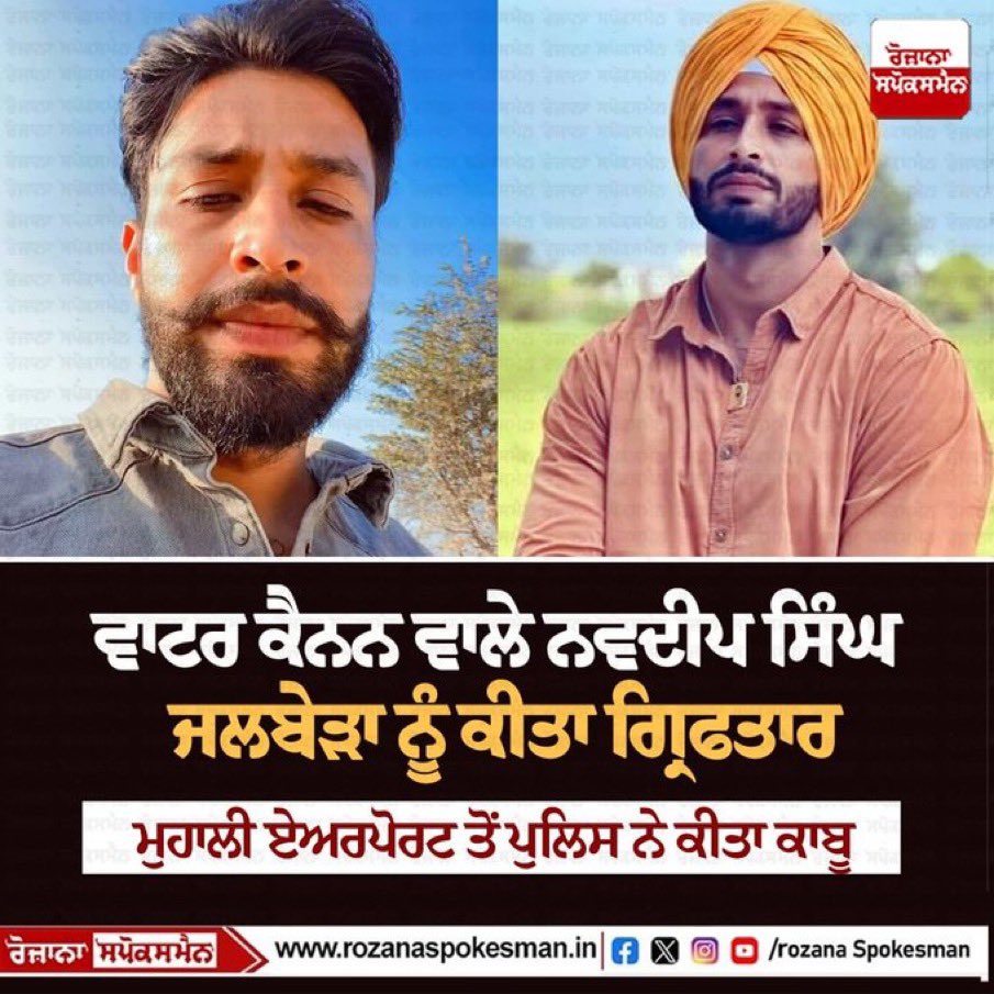 We #SupportNavdeep
#FarmersProtest2024 
#JusticeForSidhuMooseWala