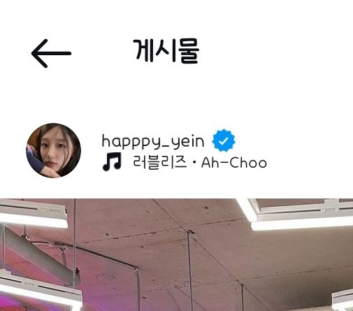 러블리즈 언니들 같은 사진 올리면서 다 다른 노래로 태그한거봐