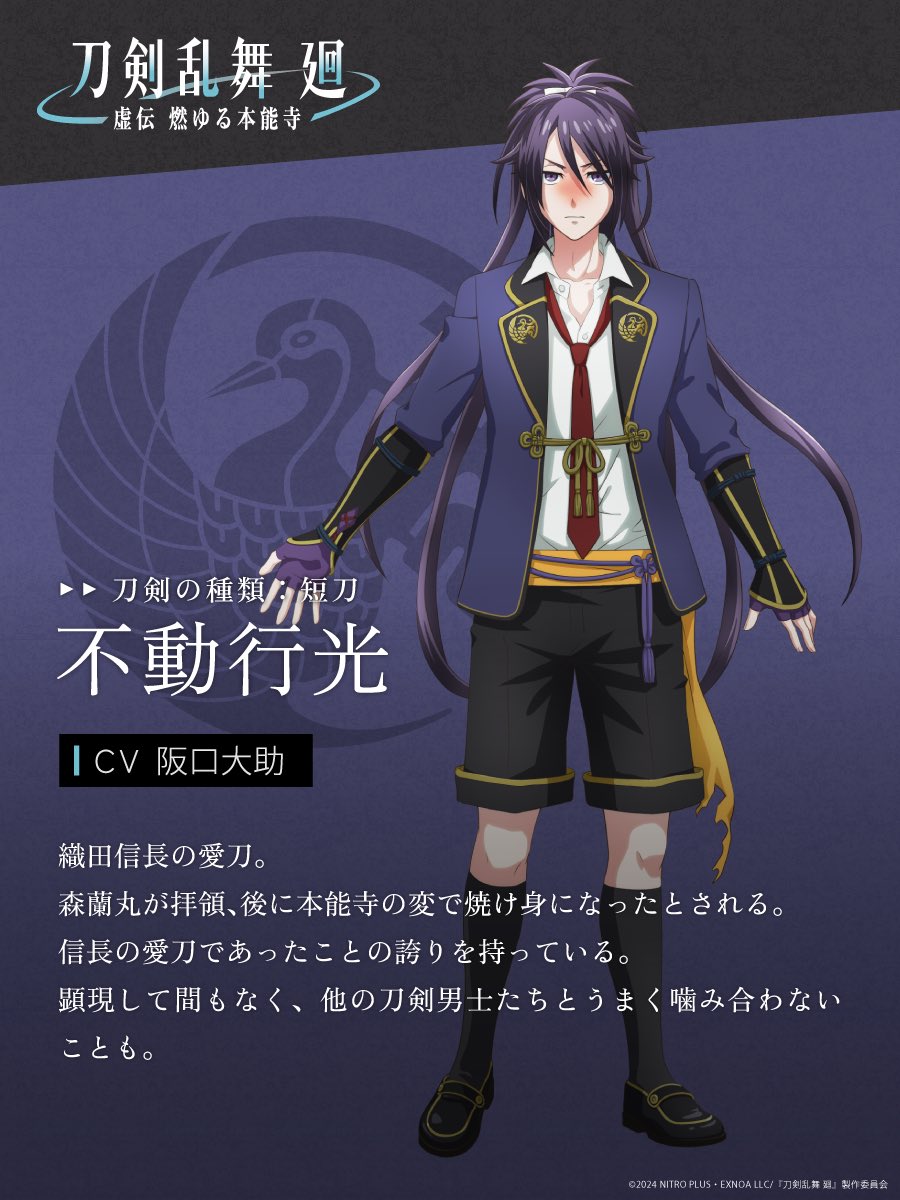 Touken Ranbu Kai: Kyoden Moyuru Honnouji