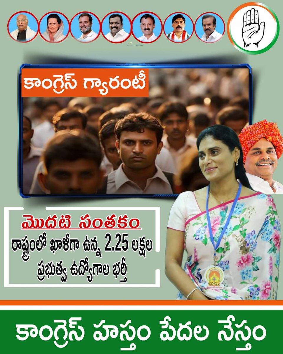 Ongole_Congress's tweet photo. https://t.co/UlGEeHa3iE