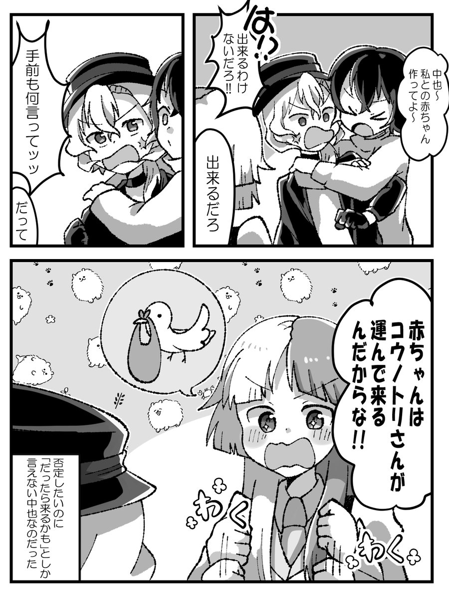 なた太子様おまとめ 王太子様、私今度こそあなたに殺されたくないんです！ ～聖女に