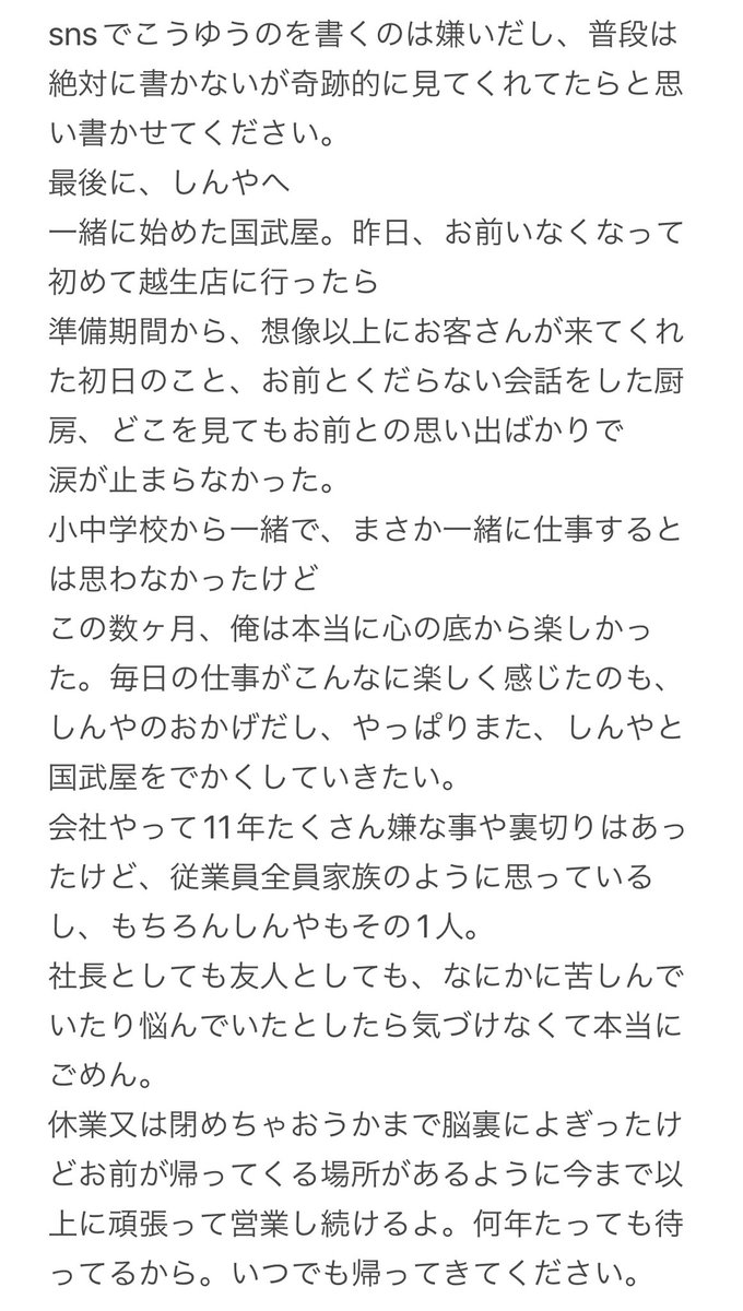 kunibuya1115's tweet photo. 国武屋から大切なお願いです。
拡散、情報提供お願いします。

軽トラや顔写真
載せておきます。
どんな情報でもかまいません
何かあればご連絡ください。

08047366400
株式会社Mikoto 代表國分まで https://t.co/LEt32AHGNa