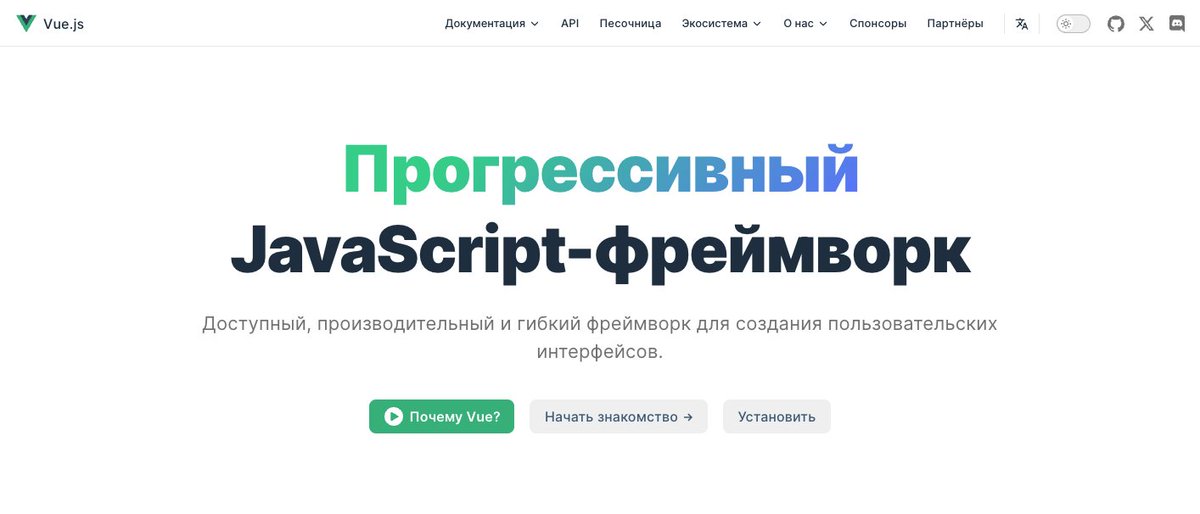 Our Russian translation is now officially released!🎉 ru.vuejs.org