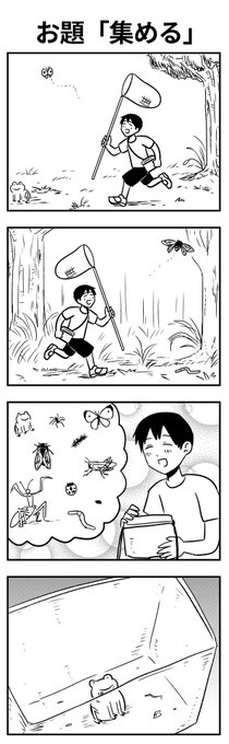お題「集める」 AIR さんのマンガ ツイコミ(仮)