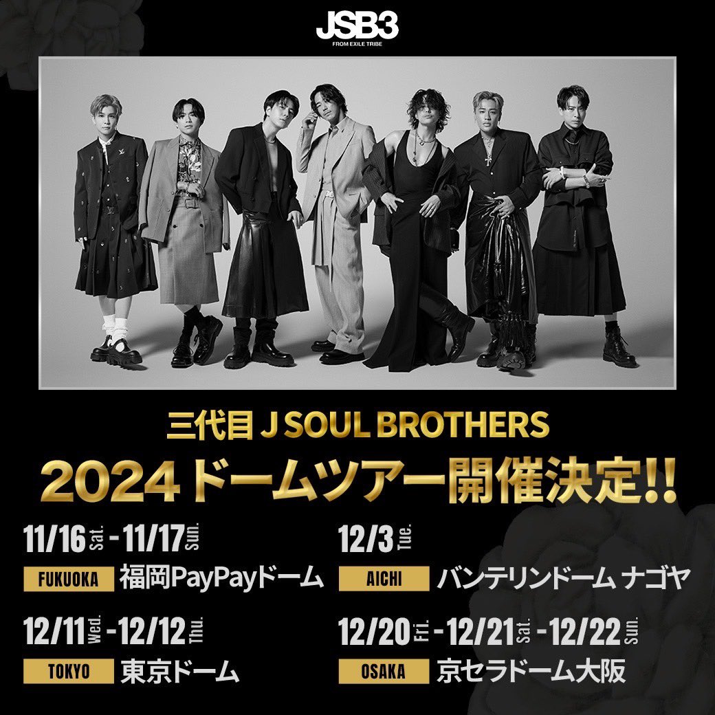 HIROOMI_3JSB_'s tweet image. 決定‼︎‼︎
#三代目JSOULBROTHERS 
#三代目ドームツアーやるってよ