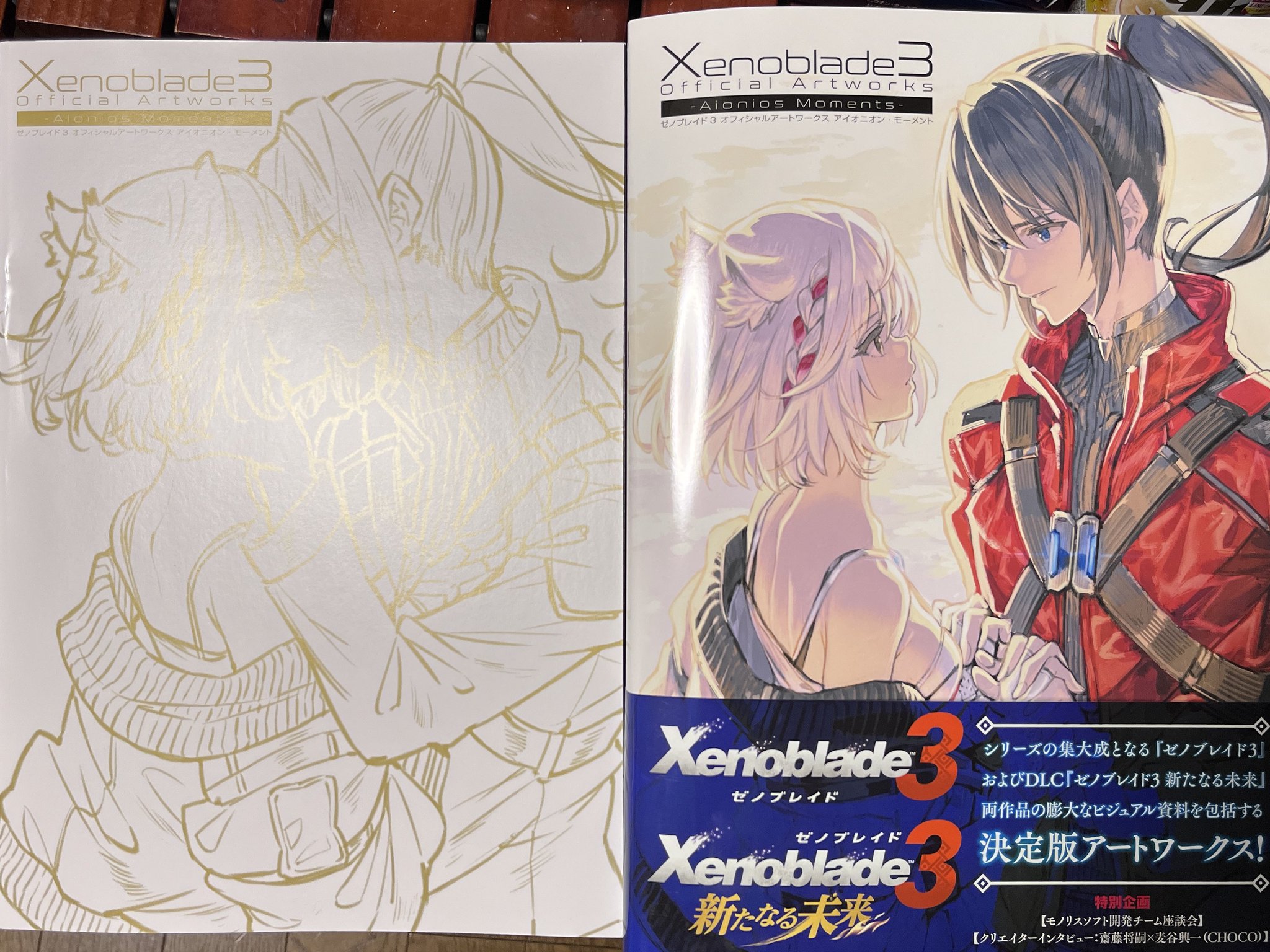 【新品未開封】ゼノブレイド3 オフィシャルアートワークス 初版 Amazon.com: ゼノブレイド3 オフィシャルアートワークス アイ
