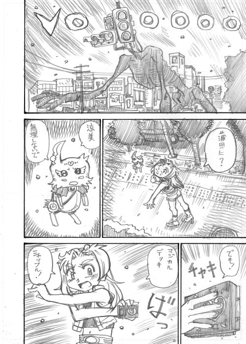 その2 