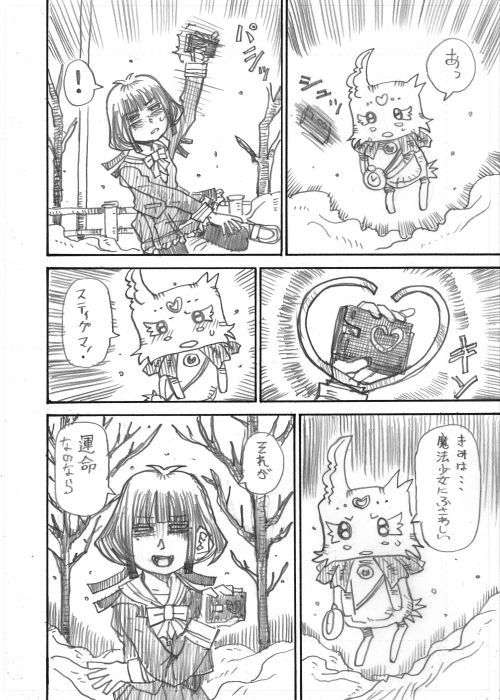 その6 