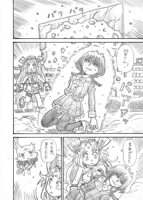 その7 