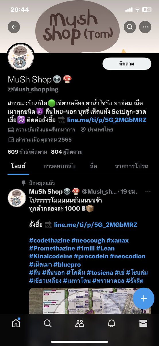 WrrnPhsu's tweet photo. โกงนะครับ ระวังกันด้วย
ชื่อ บันชี ธนภัคพลิน ชัยกุลนิราโชคนิธิ
#codethazine #neocough #xanax #Promethazine #1mill #Lean #Kinalcodeine #procodein #neocodion #เม็ดเมา #bluepro
#ลีน #ลีนนอก #โคดีน #tosiena #โรเช่ #โซแล่ม #เขียวเหลือง #เมทาโดน #ทรามาดอล #ไฮ #รังสิต #หนม https://t.co/DW5W44fhlA