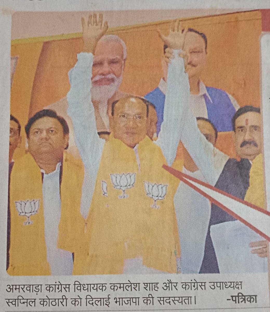 RakeshBJPMP's tweet photo. न्यू जॉइनिंग टोली के प्रभारी नरो में उत्तम नरोत्तम का कांग्रेस को जोर का झटका । https://t.co/d1PhxGPr6A
