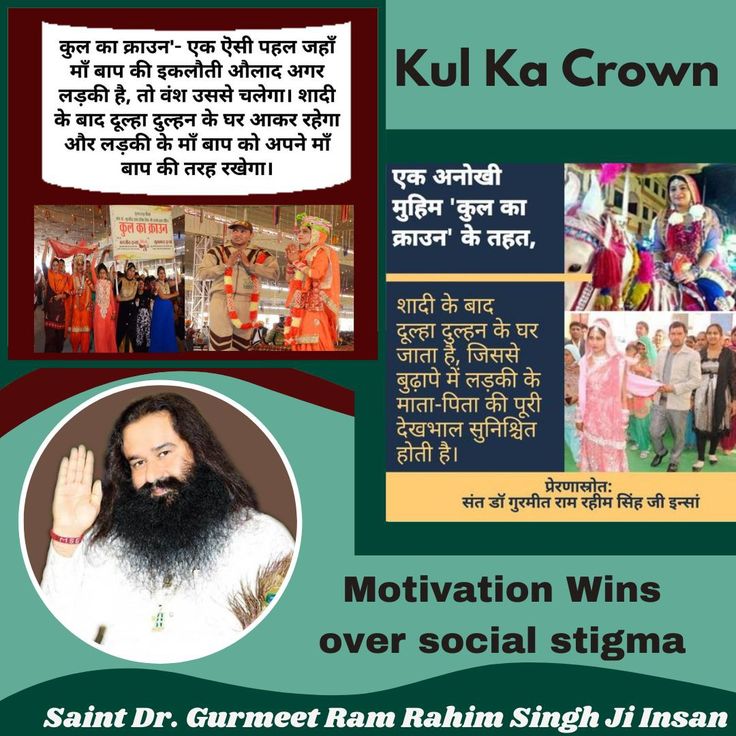 Manpree93111331's tweet photo. Saint Gurmeet Ram Rahim Ji has started the #KulKaCrown campaign, under which the girl marries the boy and takes him to her home and the boy takes care of the girl's parents and the lineage continues in the girl's name, which is a very good initiative. https://t.co/71bMK6mVpe