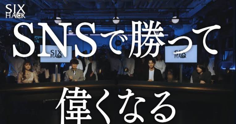 juridget's tweet image. 奥様ッソ→めちゃくちゃ怖い、ニュース速報風の答え合わせが秀逸
このテープ→ちょっと電波色が強すぎ、あんまりスッキリしない
シックスハック→電波すぎてちょっとギャグ、答え合わせは1番丁寧

だったけど初恋ハラスメントはどうなるかなー。
個人的には答え合わせはしっかり最後までやってほしい