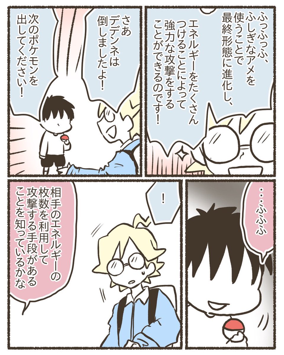 6歳と9歳(当時)にポケモンカード始めさせてみたら先輩プレイヤーの皆さんが優しすぎて涙ちょちょぎれた話【6/15】
#漫画が読めるハッシュタグ
#コミックエッセイ