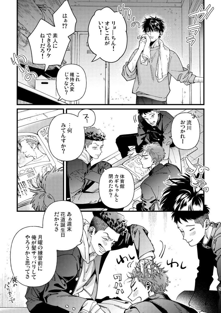 さんぷる 