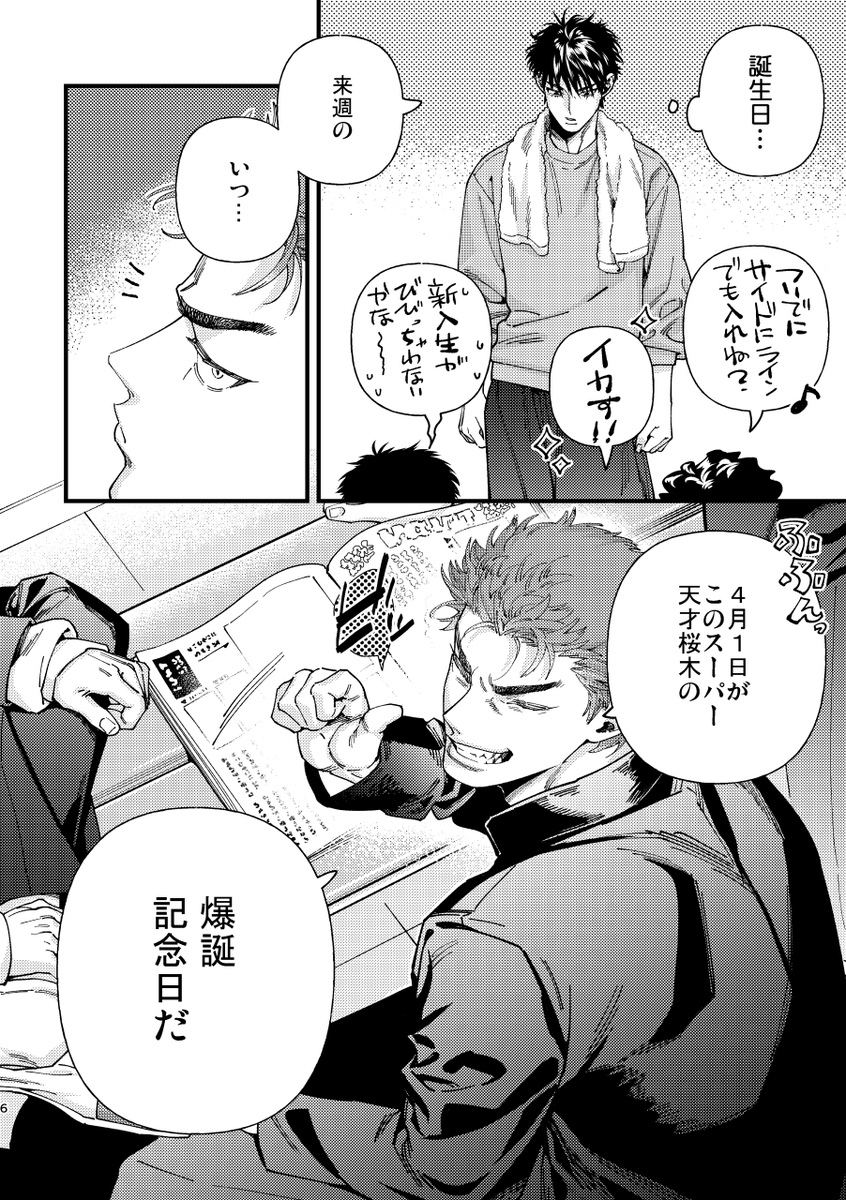 さんぷる 