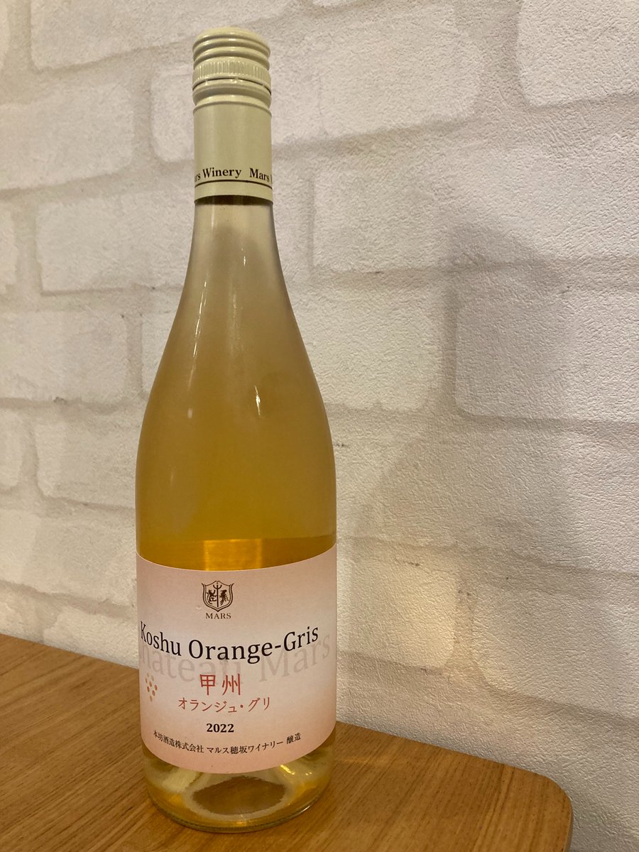 #1 child very pleased with tonight's local wine choice - Koshu orange wine @KoshuofJapanUK