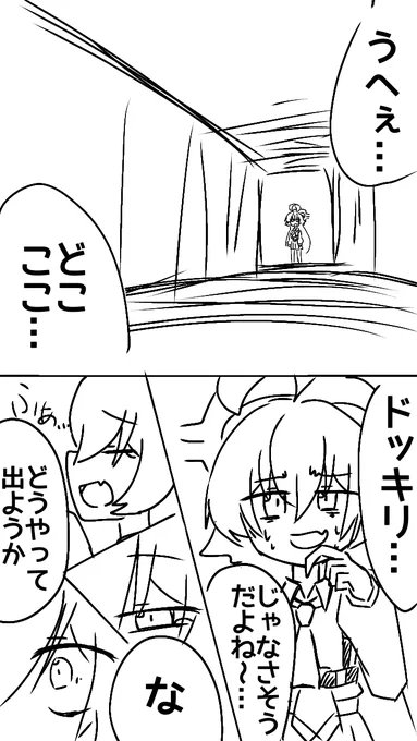 夢と現実(1/2) #ブルアカイラスト部 