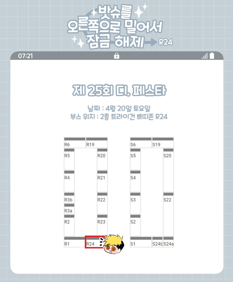 🔪트라이건 4월20일 디페스타 선입금폼*🌪️

🔪기간 : 03.30(토) ~ 04.05 (금)

🌪️선입금폼 : witchform.com/payform/?uuid=…

📝샘플 : rlxo-xmrjs.postype.com/post/16543385