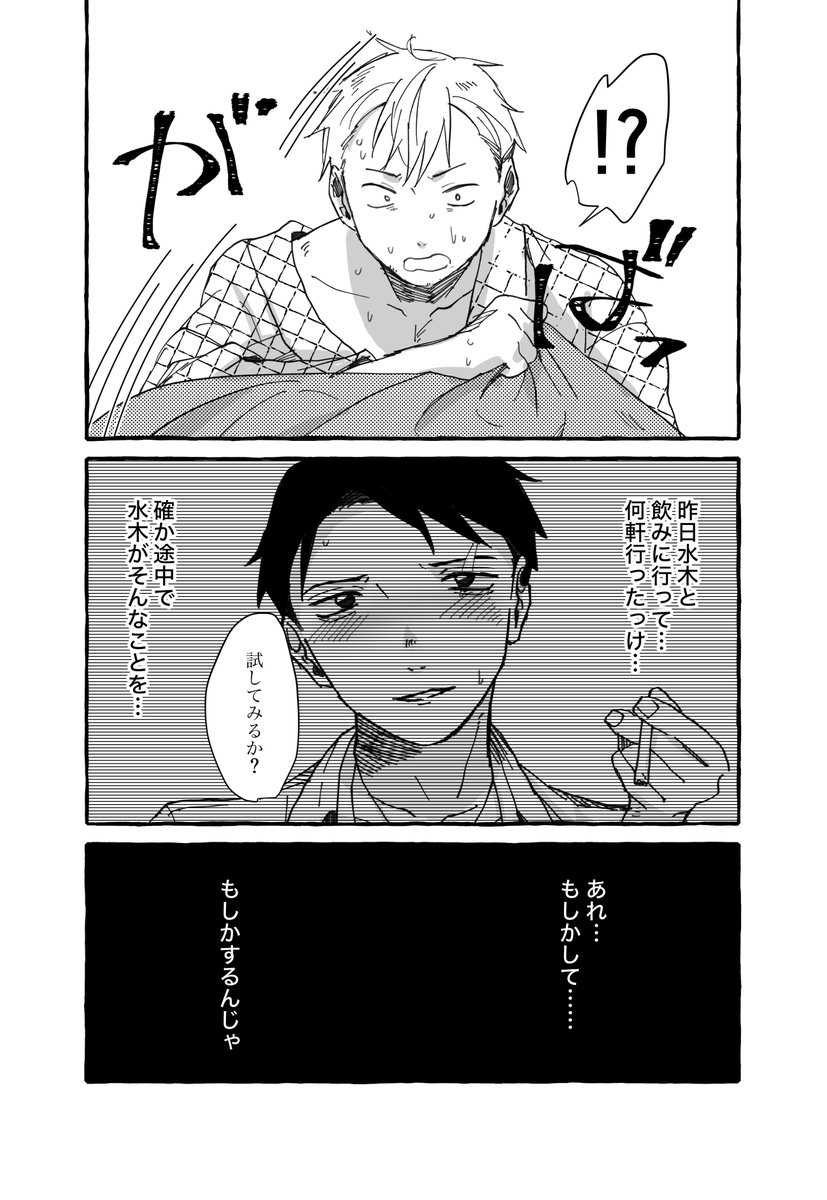 三軒目

同僚モブと水
ごめんなさい!描き忘れがあったので再アップです! 
