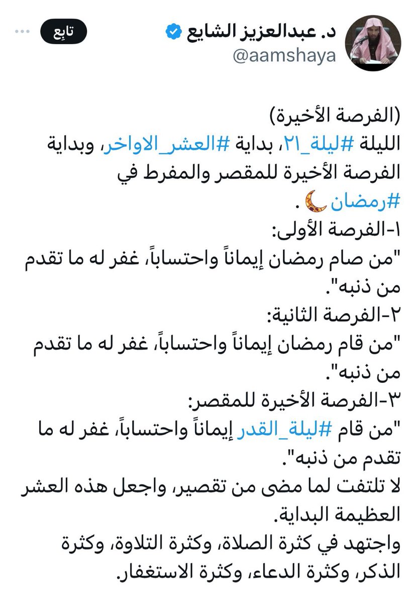أبو عبدالمجيد العميم tweet media