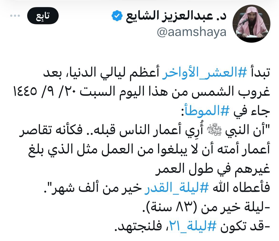 أبو عبدالمجيد العميم tweet media
