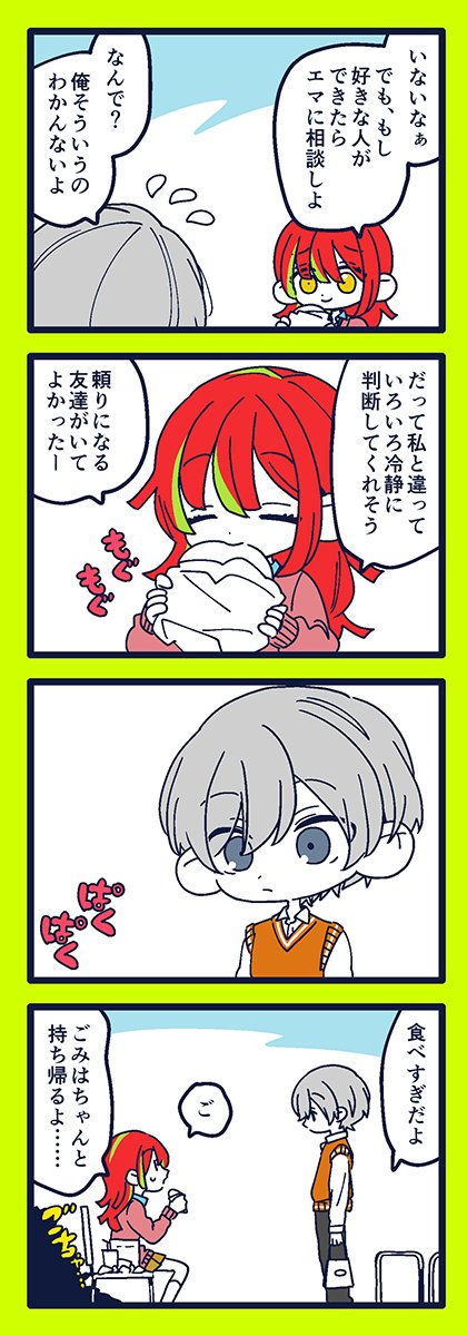LAIRAILA 「ともだち」 