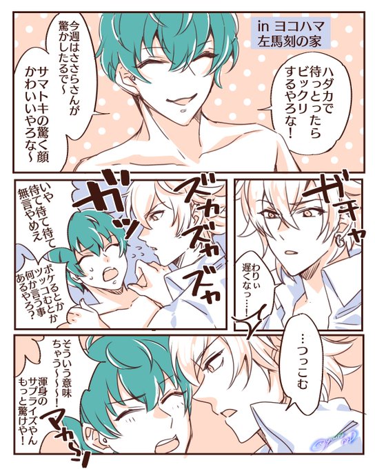 ✧︎ さとしろさま専用 ✧︎ 🚪👿 #でびるさまにささげるえ