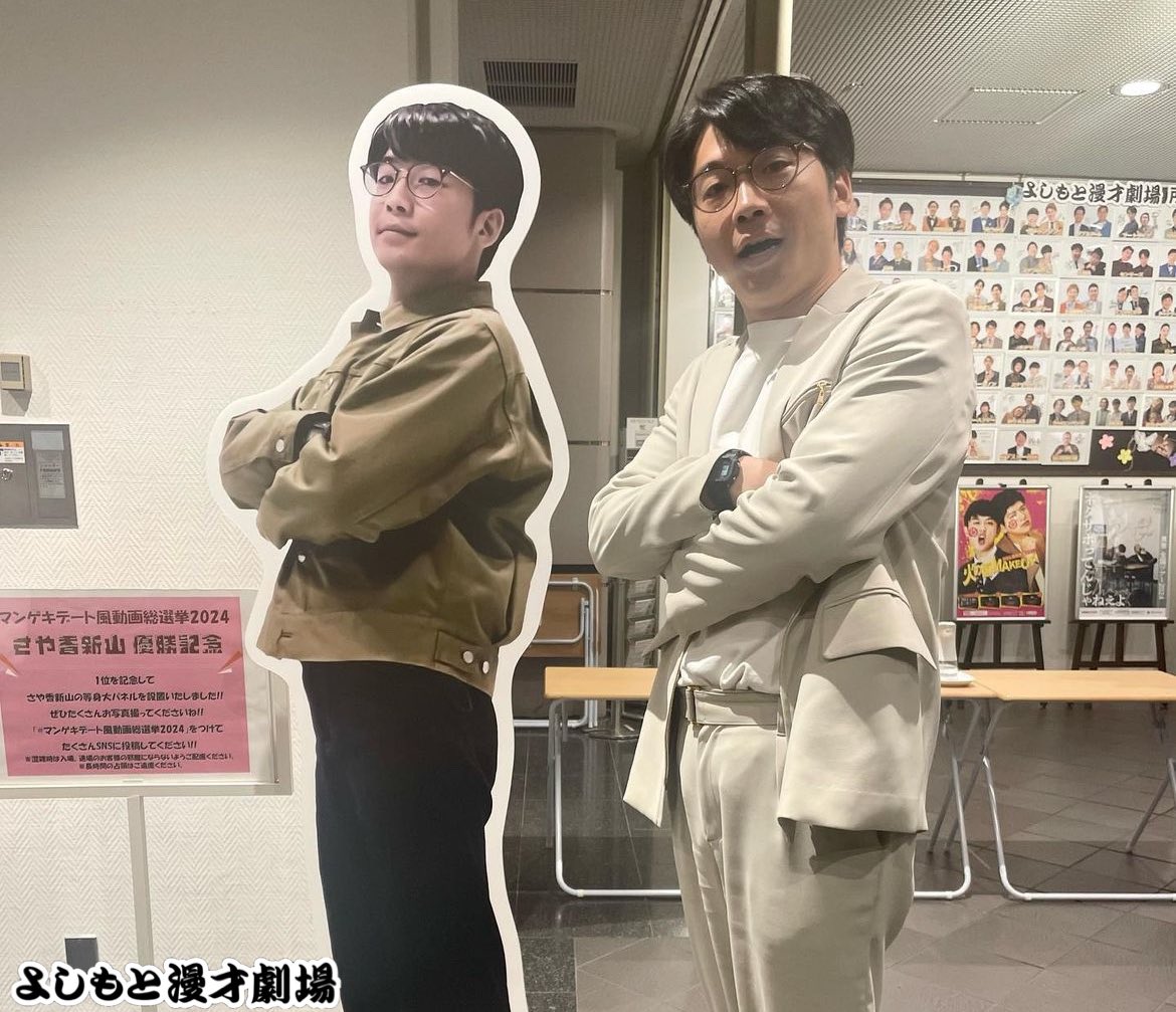 よしもと漫才劇場 على X: よしもと漫才劇場 على X: