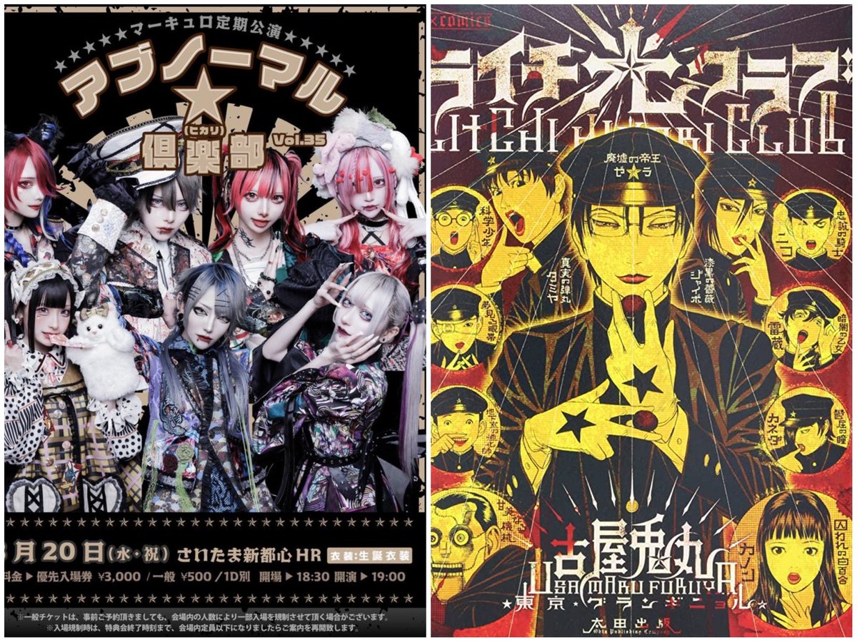 マーキュロって何が特異なんですかんって訊かれて、音楽ならネオV系