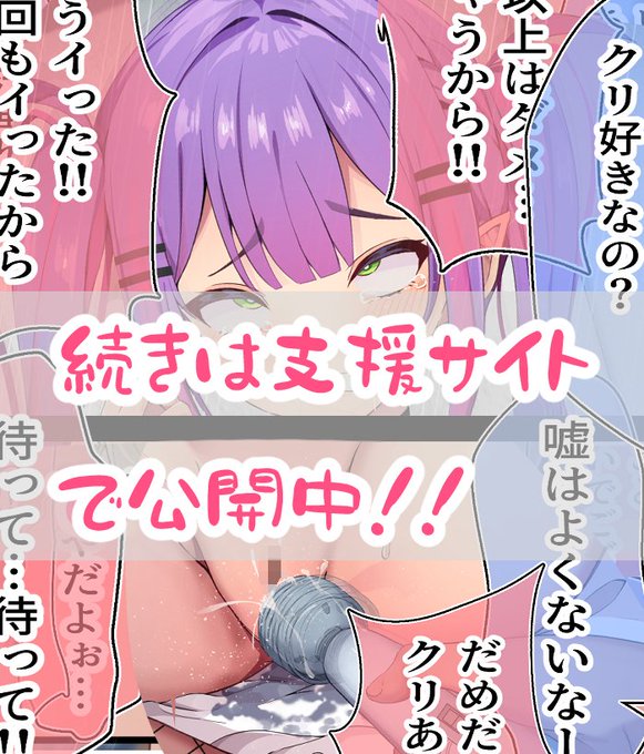 続きは支援サイトで公開中です

[fanbox] https://t.co/LtIuddlGa2
[fantia] https://t.co/KYvXCc5c76 