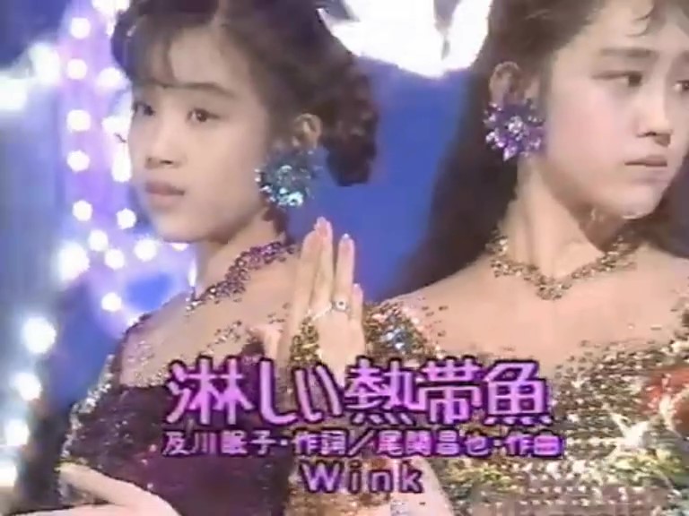 ♪#淋しい熱帯魚/#Wink 1989年発売の5thシングル。 発売から間もなく
