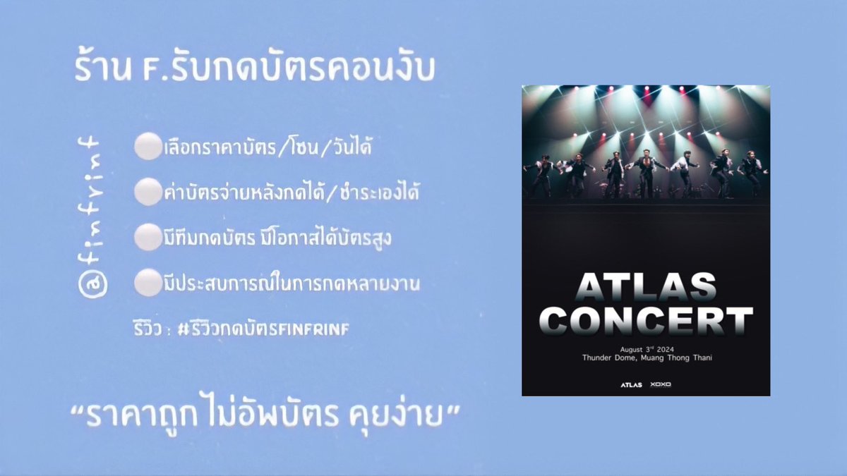 FinfrinF's tweet photo. รับกดบัตร #ATLASconcert

สนใจ/สอบถามรายละเอียดการกดบัตร
: ทัก DM ฮับบ 💌
- ค่ากด 200 ฿/ใบ 

#รับกดบัตร #รับกดบัตรคอน  
#รับกดบัตรคอนเสิร์ต 
#ATLAS_th #ATLASth https://t.co/mvPGLNl7qt