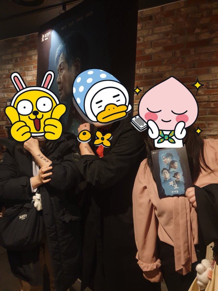 마우스가드 하고 자체 굿즈 만들어감. 소고도 들고가서 굿할때 치긴 했는데 뭔가 뒤에 굿이 더 없어서 북치기 애매했던듯.  그래도 많이들 얼굴에 글자쓰고들 오셨음.