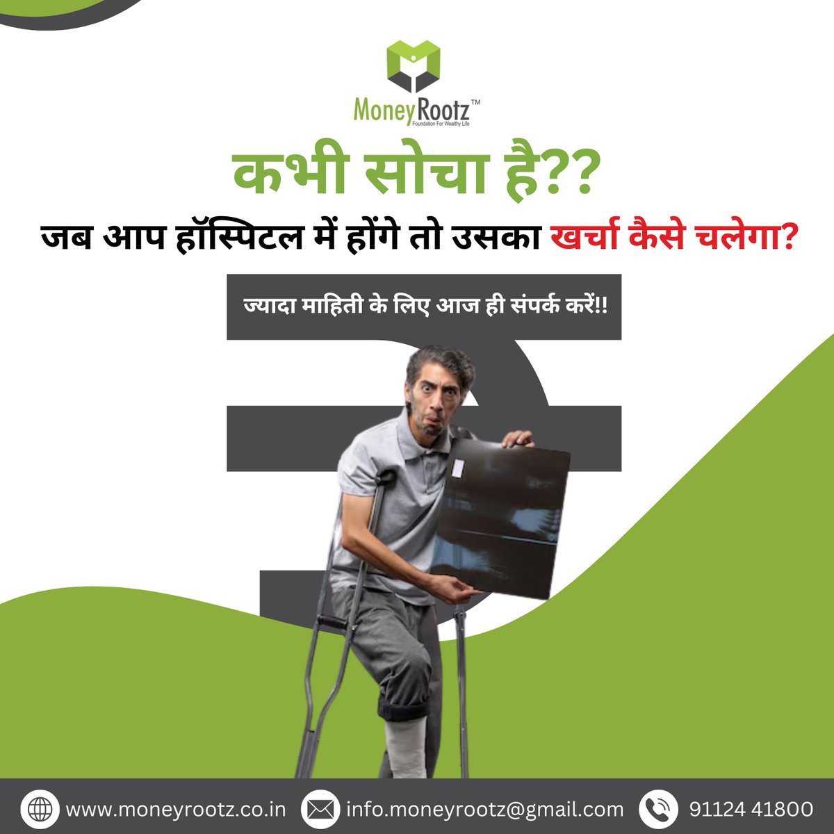 moneyrootzin's tweet image. कभी सोचा है??

जब आप हॉस्पिटल में होंगे तो उसका खर्चा कैसे चलेगा?

ज्यादा माहिती के लिए आज ही संपर्क करें!!

#insuredhonajaroorihai #Insurancekebinakese #StayHealthy #Getlifeinsurance #securedhonajaroorihai #Benefitsarereal #InsuredyourFamily #Teammoneyrootz #moneyrootz