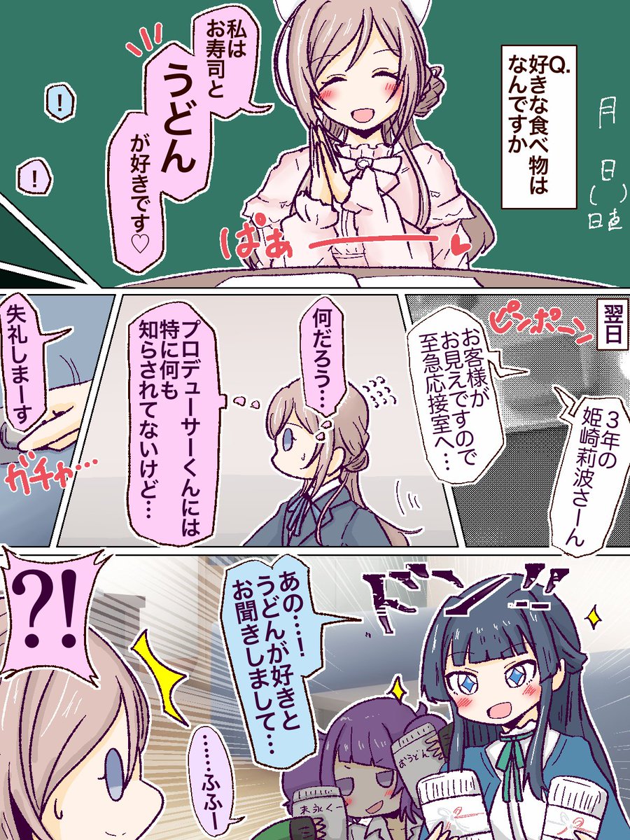 大阪でライブがあったり🎤マスコットグランプリがあったり🦎摩美々のアワスト配信があったり😈学マスのキャラが公開され始めた🏫3月でしたね

#今月描いた絵を晒そう 