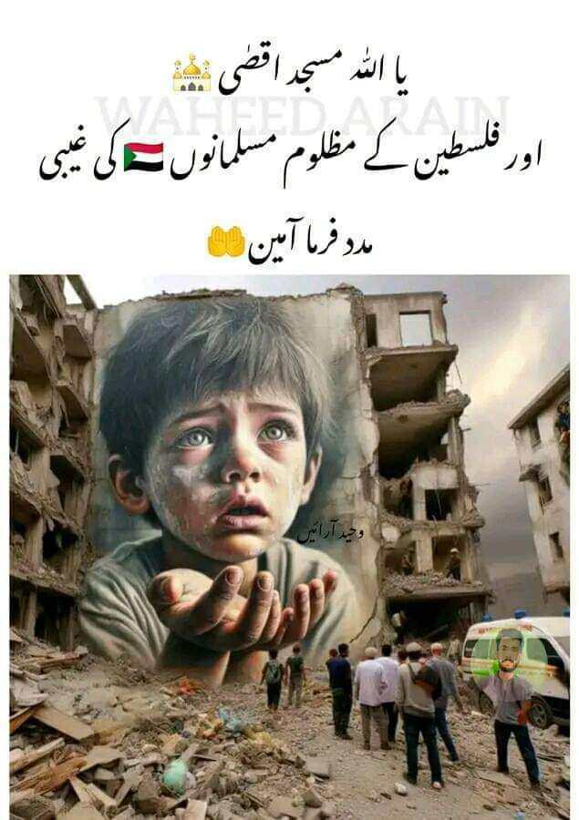 Assalam o alikum
Say ameen 🤲
#AFLPowerDees #Gijzeling #DALS