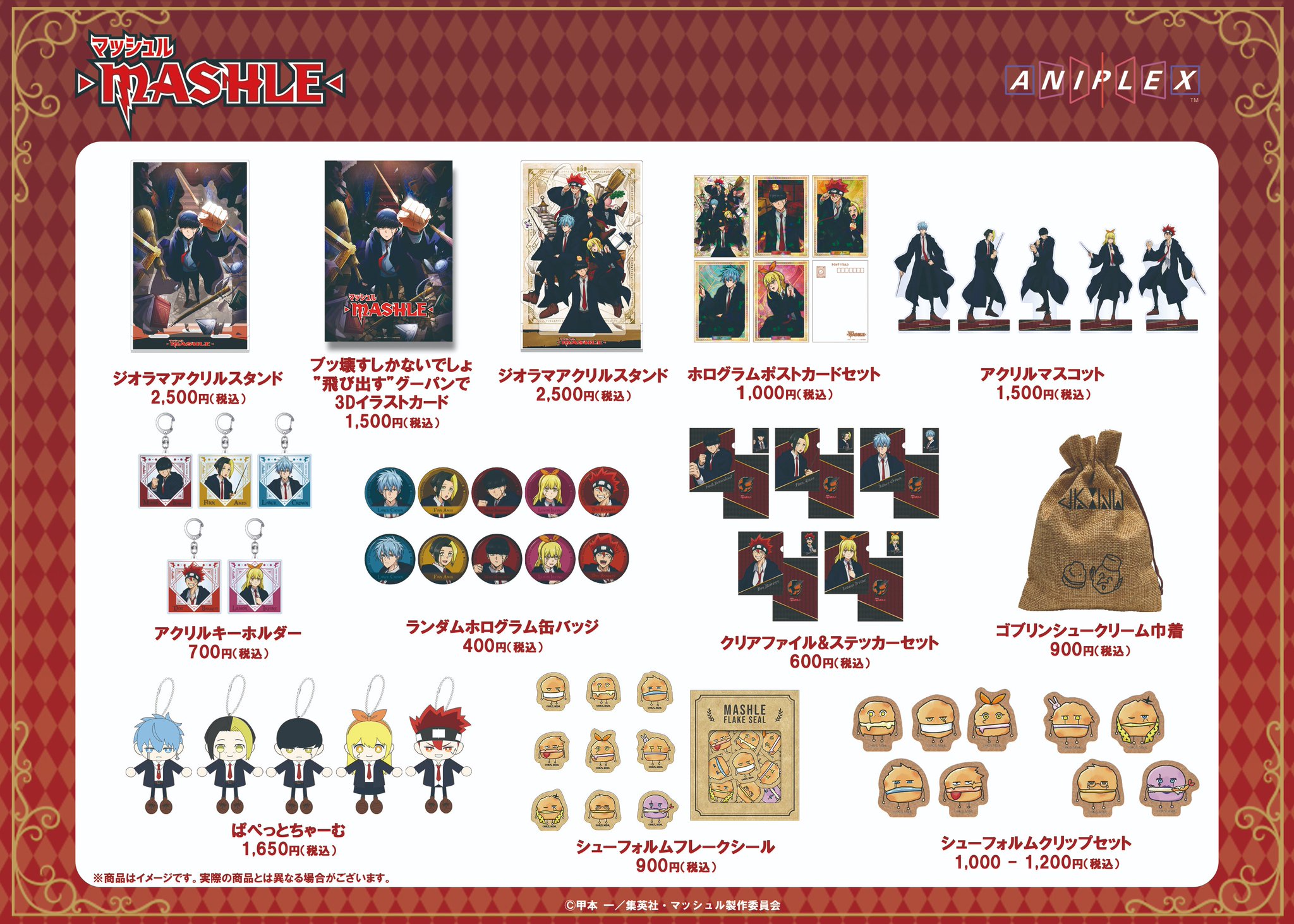 マッシュル　初期グッズセット　レア　まとめ売り マッシュル 初期グッズセット レア まとめ売り - メルカリ