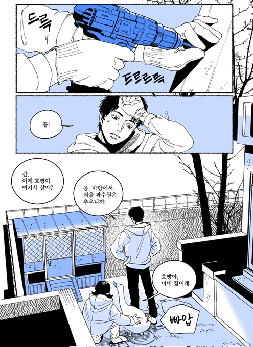 &lt;그리고 마녀는 숲으로 갔다&gt;
2부 4화가 업로드되었습니다!
https://t.co/VJvLaDL6jI 