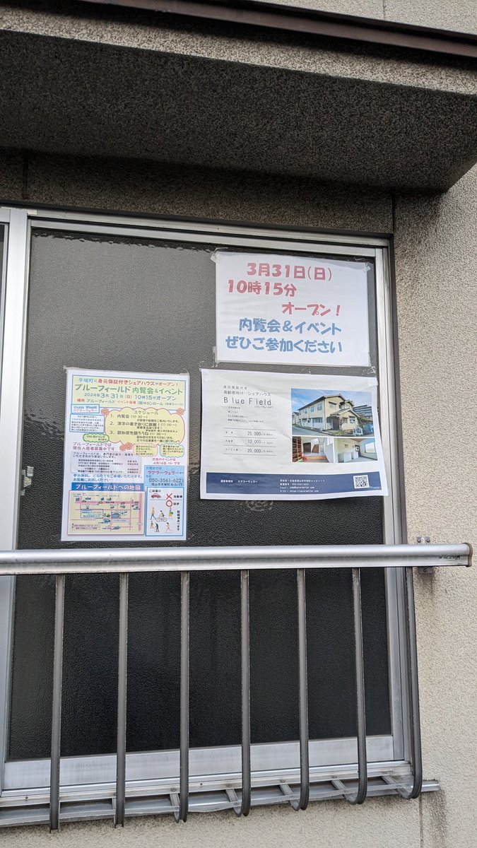 gemstst's tweet photo. ジェムストで使わせていただいていた場所ですが、高齢者さん向けのシェアハウスとしてリニューアルだそうです

昨年、内装の業者さんがかなり期間かけていろいろ作業されているなーと思ってたら……

中はどうやら、畳だったところがフローリングになっていたりするようですね～ https://t.co/buijPjLGpk