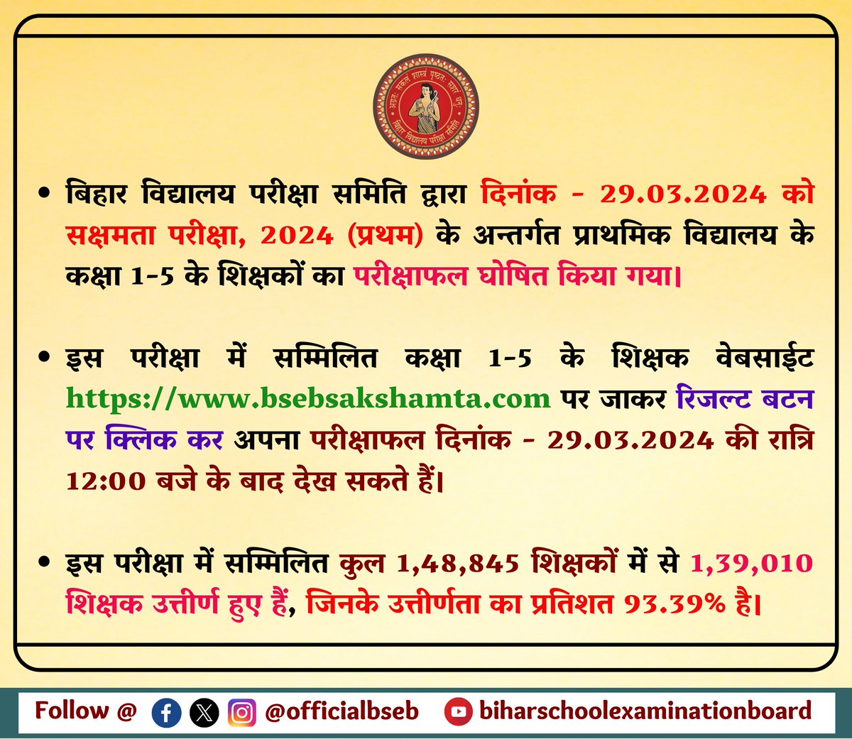 Bihar Board tweet media