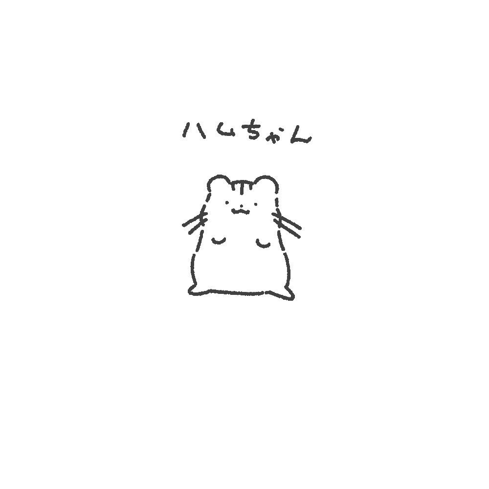 タグ名が変わっただけで中身は大して変わりません。これからも気軽にこういう描きます。 